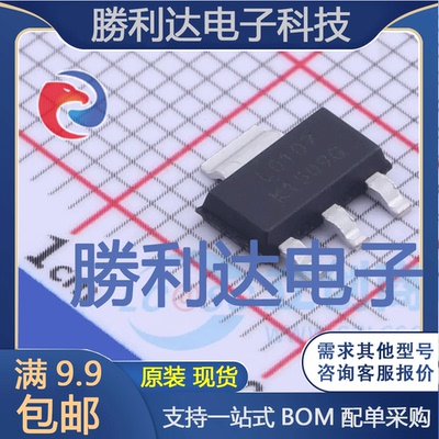 HSL0107封装SOT-223场效应管(MOSFET) 全新现货 量大价优