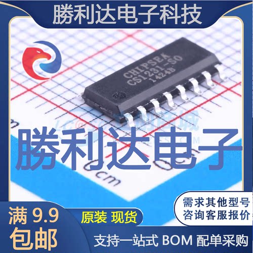 芯片电子元件配单全新原装现货
