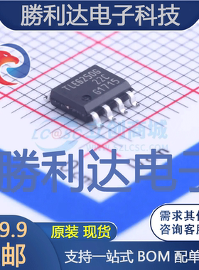 TLE6250G封装SOIC-8_150milCAN芯片全新现货 量大价优