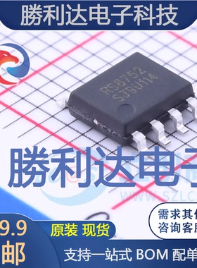 RS8752XK封装SOIC-8_150mil运算放大器 全新现货