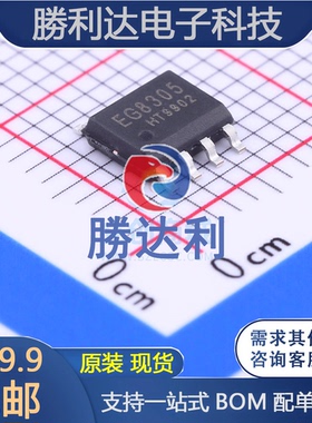 EG8305 封装SOP-8 音频功率放大器 全新原装现货