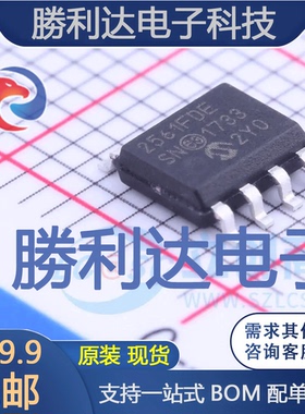 MCP2561FD-E/SN封装SOIC-8_150milCAN芯片全新现货 量大价优
