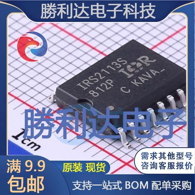 芯片电子元件配单全新原装现货