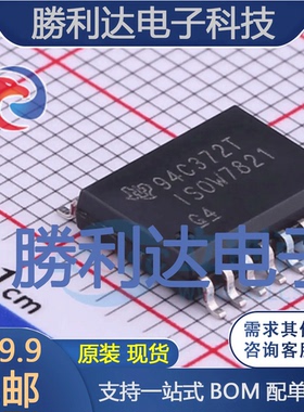 ISOW7821DWER封装SOIC-16数字隔离器