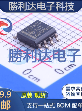 ISO7420DR封装SOIC-8_150mil数字隔离器全新现货 量大价优
