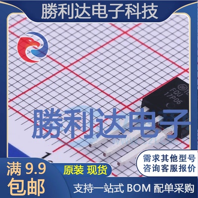 FQU17P06TU封装TO-251-3场效应管(MOSFET)全新现货 量大价优