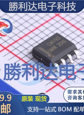 LM193DR封装SOP-8比较器 全新现货 10PCS