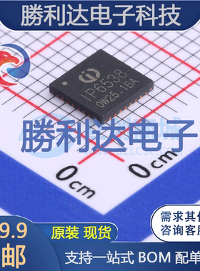 IP6538_AA封装QFN-32DC-DC电源芯片全新现货 量大价优
