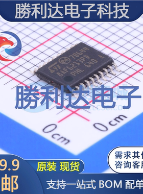 STM8AF6213PDU封装TSSOP-20ST(意法半导体)全新现货 量大价优
