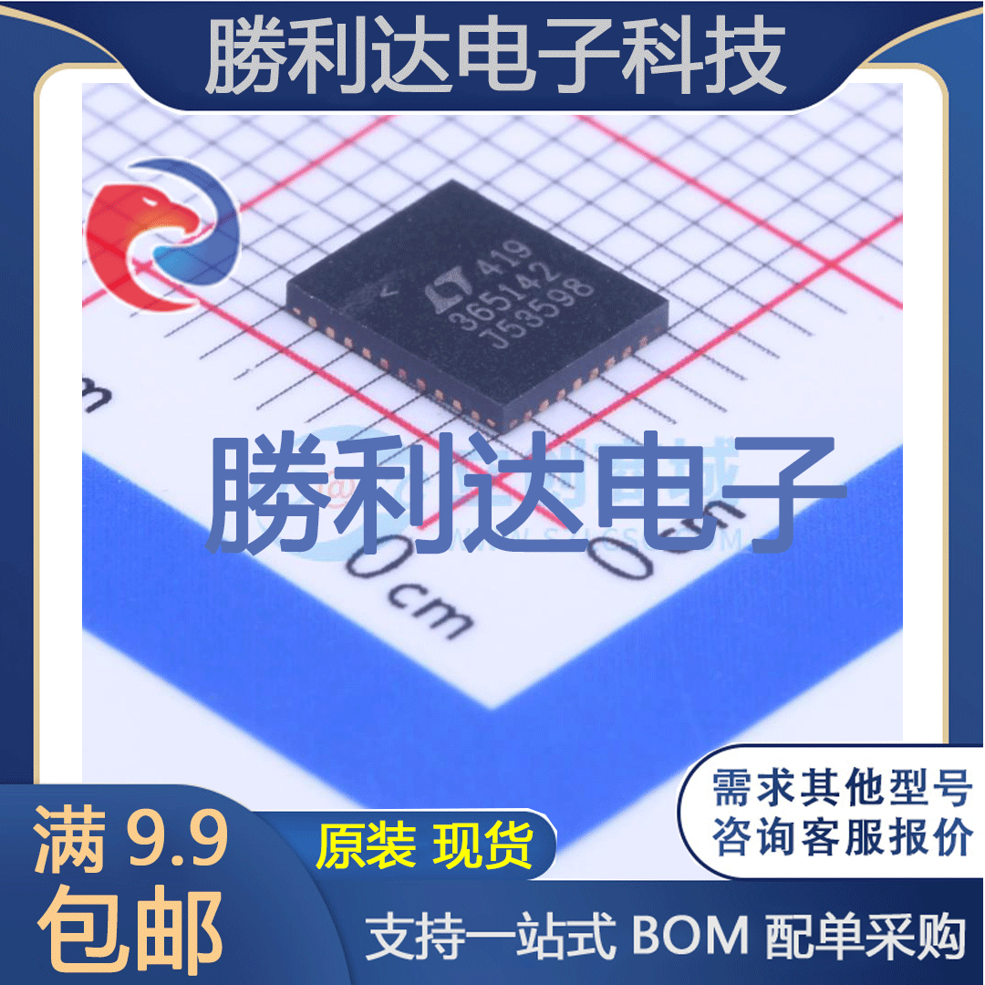 LT3651EUHE-4.2#PBF封装QFN-36_5x6mm电池管理全新现货 量大价优