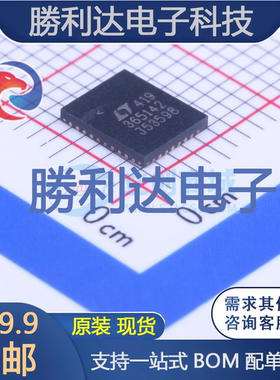 LT3651EUHE-4.2#PBF封装QFN-36_5x6mm电池管理全新现货 量大价优