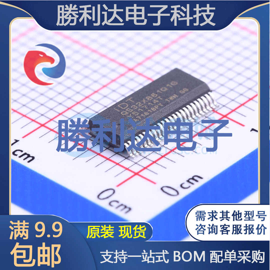 QS32X861Q1G封装QVSOP-48信号开关/编解码器/多路复用器全新现货