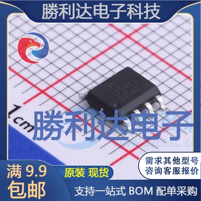 LP6483SPF封装ESOP-8DC-DC电源芯片 全新现货 量大价优