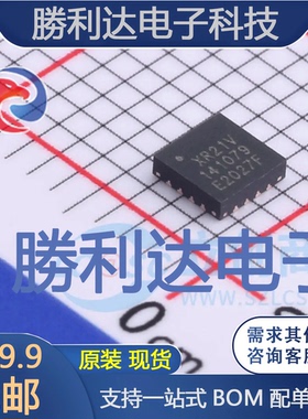 XR21V1410IL16TR-F封装QFN16USB芯片全新现货 量大价优