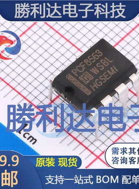 PCF8563N封装DIP-8实时时钟RTC 全新现货