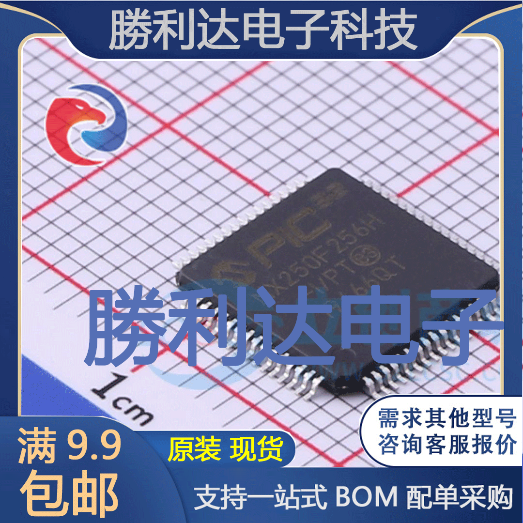 芯片电子元件配单全新原装现货