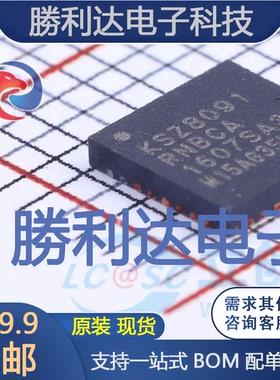 KSZ8091RNBCA封装QFN-32_5x5x05P以太网芯片全新现货 量大价优