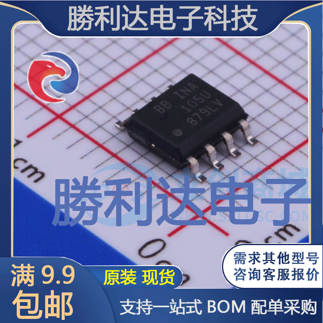 芯片电子元件配单全新原装现货