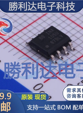 INA105KU/2K5封装SOIC-8差分运放全新现货 量大价优