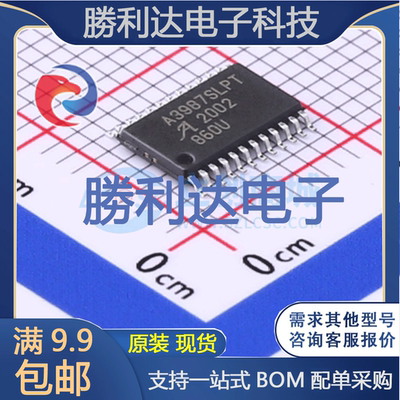 芯片电子元件配单全新原装现货