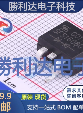 SFS1608GHRNG封装D2PAK快恢复/超快恢复二极管全新现货 量大价优