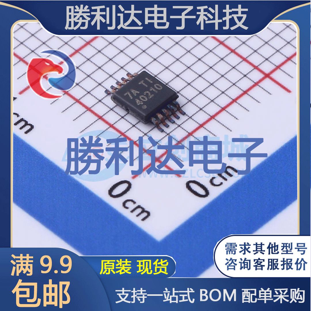 芯片电子元件配单全新原装现货