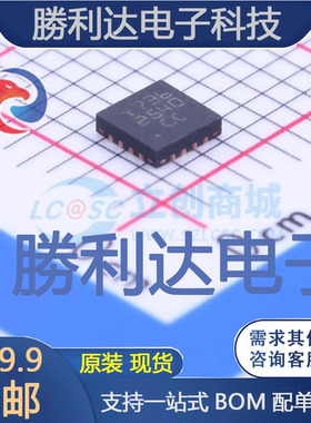 STCC2540IQTR封装VFQFPN-16功率电子开关全新现货 量大价优