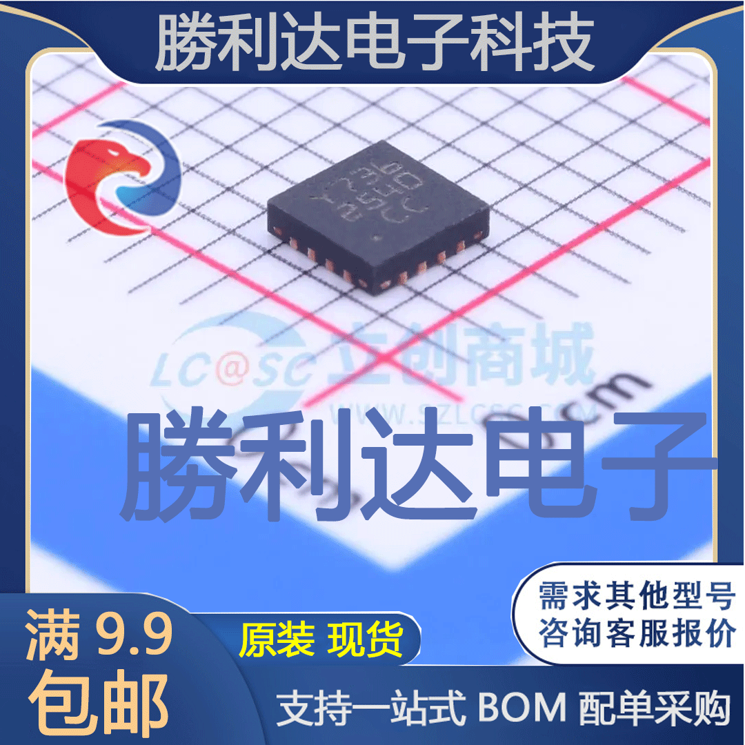 STCC2540IQTR封装VFQFPN-16功率电子开关全新现货 量大价优