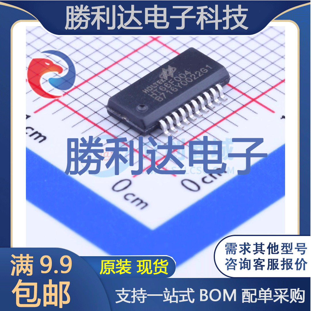 芯片电子元件配单全新原装现货