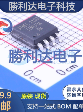 ATTINY13A-SN封装SOIC-8_208mil处理器 全新现货