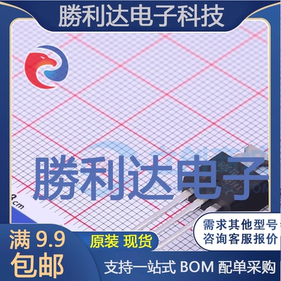 芯片电子元件配单全新原装现货