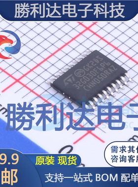 STM32G030F6P6封装TSSOP-20处理器 全新现货