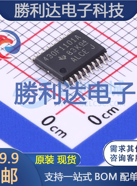 MSP430F1101AIPWR封装TSSOP-20处理器 全新现货