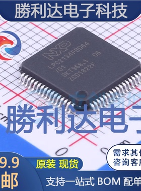 LPC2134FBD64/01,15封装LQFP-64_10x10x05P全新现货 量大价优