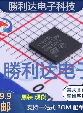STM32L412KBU6封装QFN-32ST(意法半导体)全新现货 量大价优