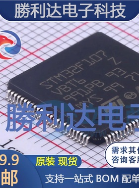 STM32F107VBT6封装LQFP-100_14x14x05PST(意法半导体)