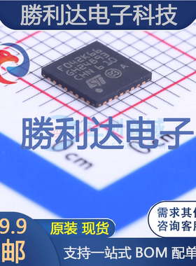 STM32F042K6U6封装UFQFN-32ST(意法半导体)全新现货 量大价优