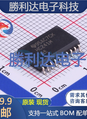 CD74HC241M96封装SOIC-20缓冲器/驱动器 全新现货