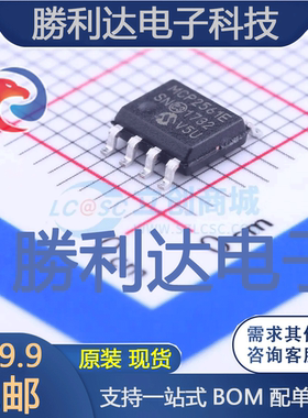 MCP2561T-E/SN封装SOIC-8_150milCAN芯片全新现货 量大价优