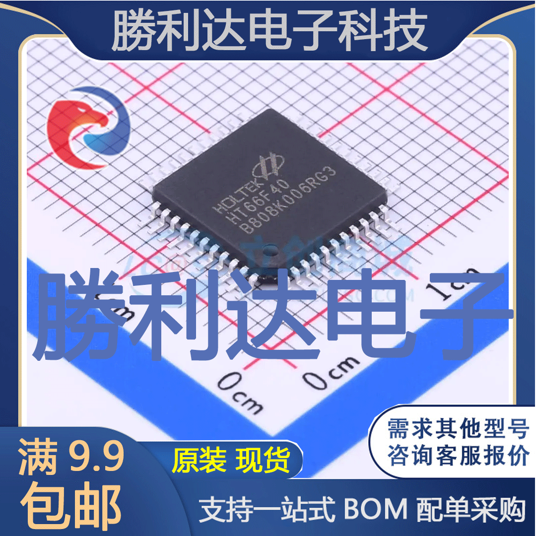 芯片电子元件配单全新原装现货