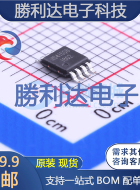 NS4150B封装MSOP-8音频功率放大器 全新现货