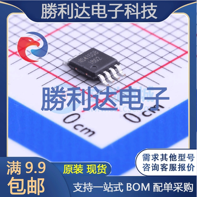 芯片电子元件配单全新原装现货