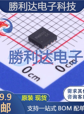 CJBM3020封装DFNWB3x3-8L-BE场效应管(MOSFET)全新现货 勝利达