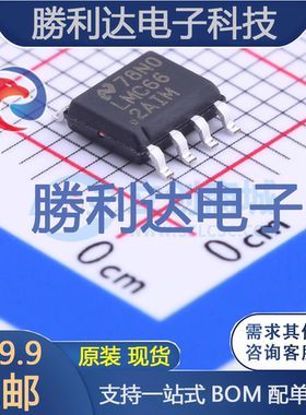 LMC662AIMX封装SOIC-8_150mil精密运放全新现货 量大价优
