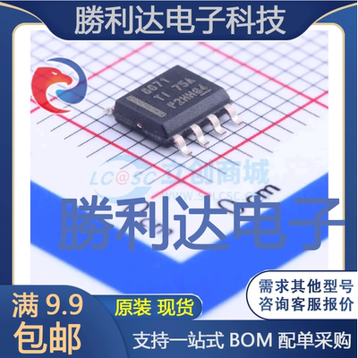 DRV8871DDAR封装SO-8电机驱动芯片全新现货 量大价优