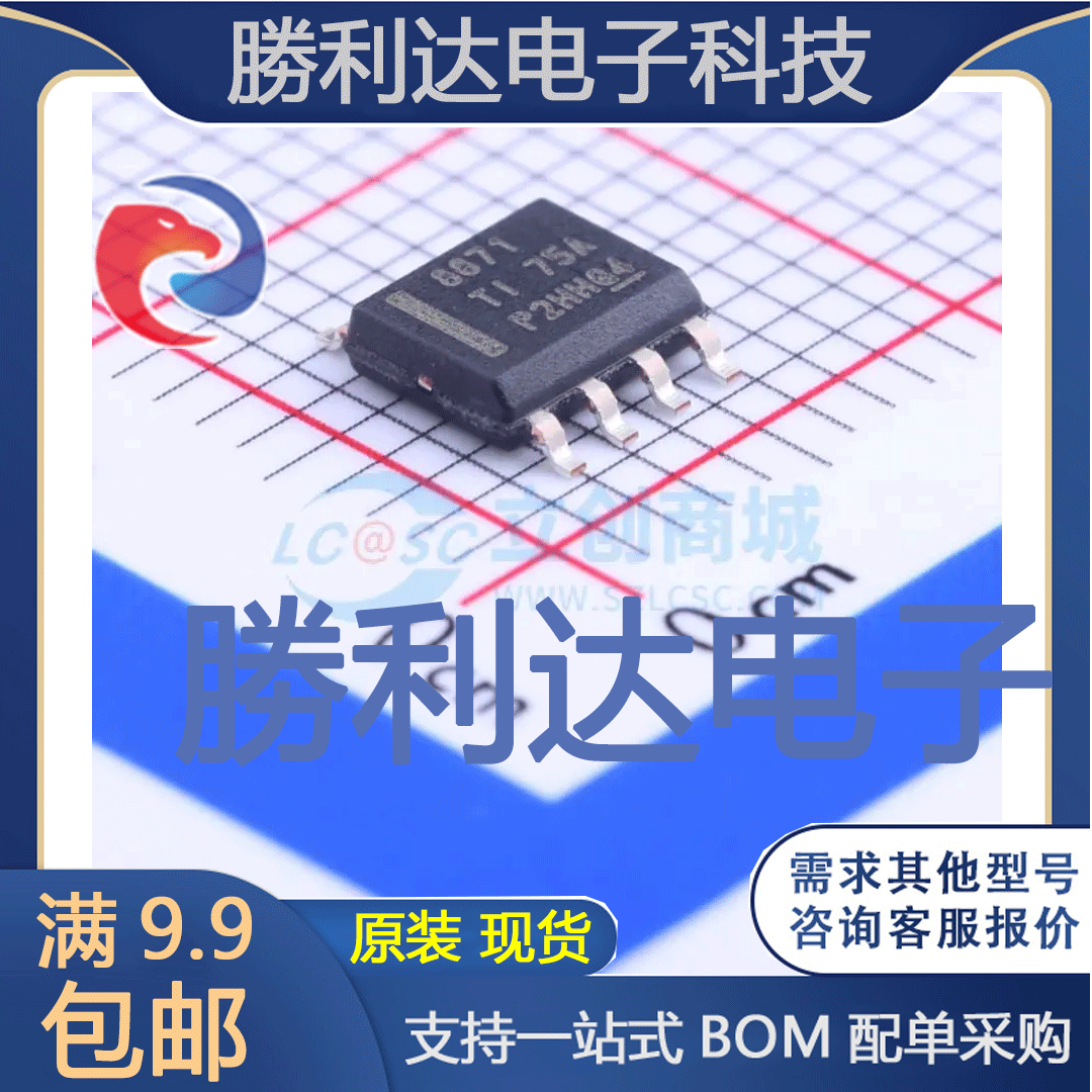 DRV8871DDAR封装SO-8电机驱动芯片全新现货 量大价优