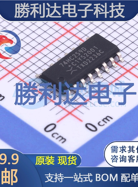 74HC259D,653封装SOIC-16锁存器 全新现货
