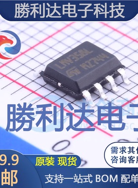 LMV358LIDT封装SOIC-8_150mil运算放大器 全新现货