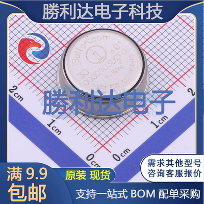 芯片电子元件配单全新原装现货