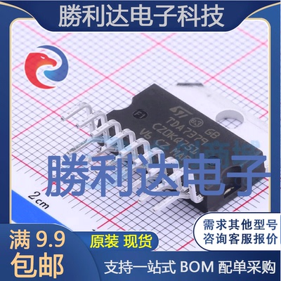 E-TDA7379封装Multiwatt-15 (Vertical)音频功率放大器全新现货